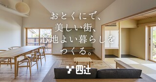 四辻木材興業