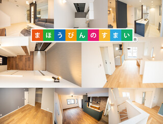 総合流通グループ/平安アーキテクト/平安工務店