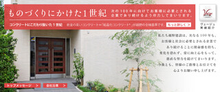 越野建設