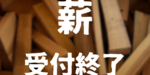 株式会社 太田材木店