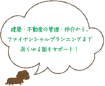 有限会社中田工務店