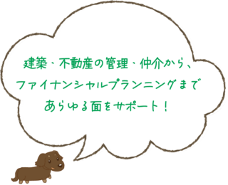 中田工務店