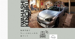 岩橋建築