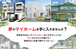 福建ホーム