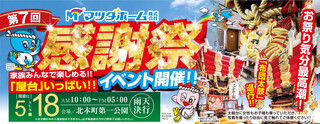 マツダホーム