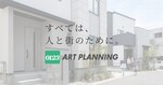 アートプランニング株式会社