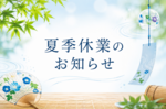 株式会社丸和住宅
