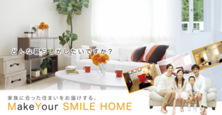 住まいのタナカ