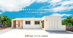 サイアスホーム株式会社