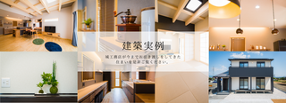 城工務店