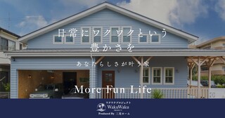 三光ホーム