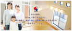有限会社オーケイホームズ
