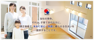 オーケイホームズ