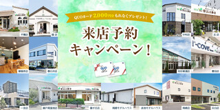 安江工務店