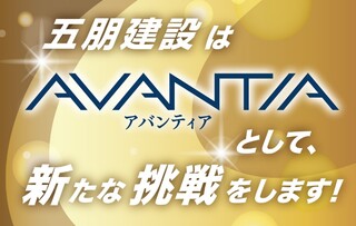 五朋建設
