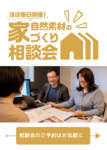 有限会社宮本工務店