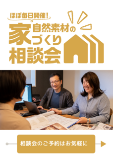 納得住宅狭山