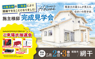 宍粟住建