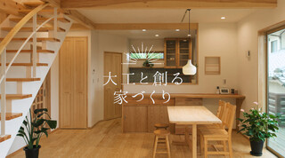 山尾工務店
