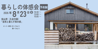 西渕工務店
