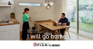 アイルホーム