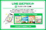 プレステージホーム沖縄株式会社