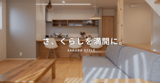 さくら