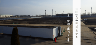 小坂工務店