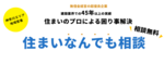 株式会社センチュリーホーム