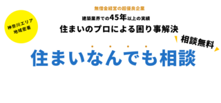 センチュリーホーム