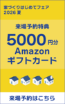 株式会社ステーツ