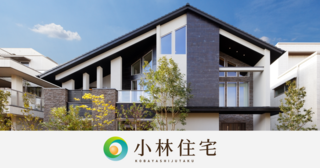 小林住宅