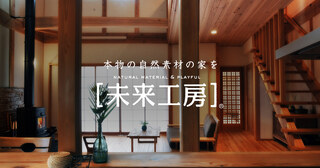 未来公房