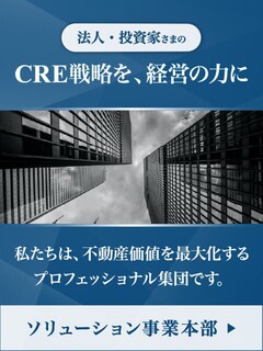 東急リバブル