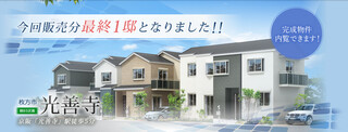 信和住宅