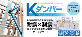 吉田建設・Y's Design･ワイズデザイン