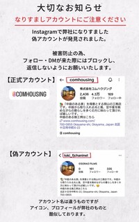 コムハウジング