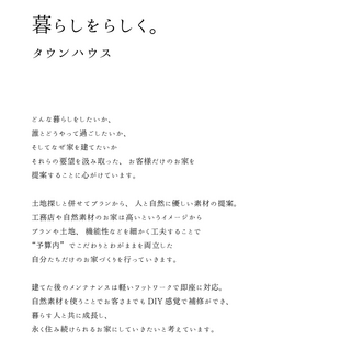 タウンハウス