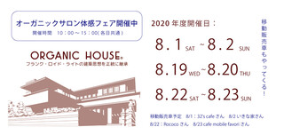 ファミリーハウス