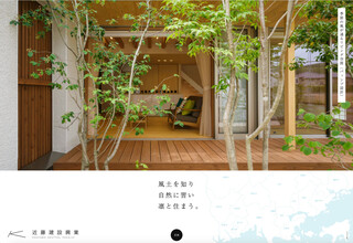 近藤建設興業