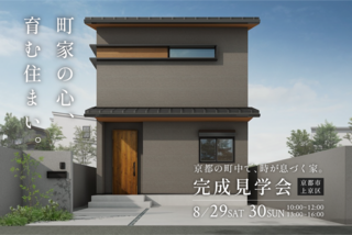 デザオ建設