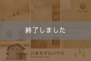コタニ住研