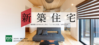 後藤工務店