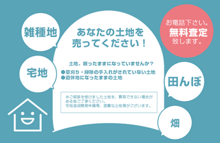 ゴーコーポレーション(ゴーホーム)