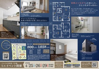 竜野工務店