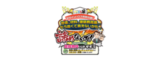 西日本住宅