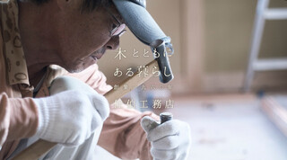 佐伯工務店