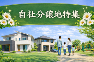 住まいの創夢