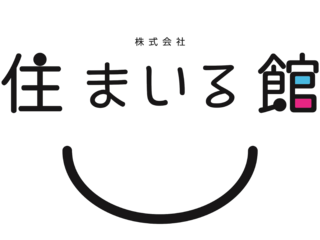 住まいる館