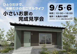 ダイエイハウス